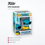 Фигурка Funko POP Stitch 86277 - фото 6