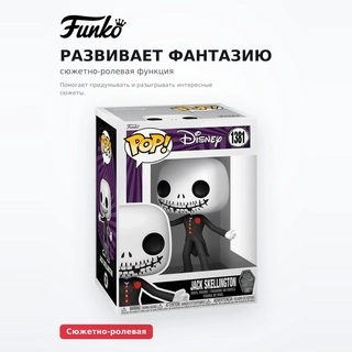 Фигурка Funko POP Jack Skellington 72384 - фото 5