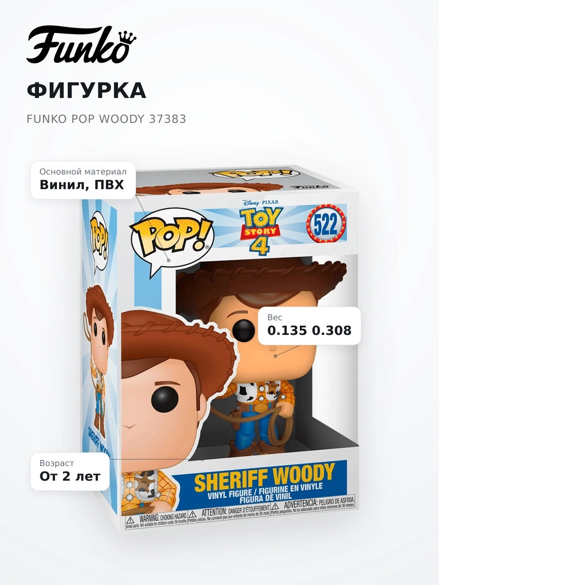 Фигурка Funko POP Woody 37383 - фото 8