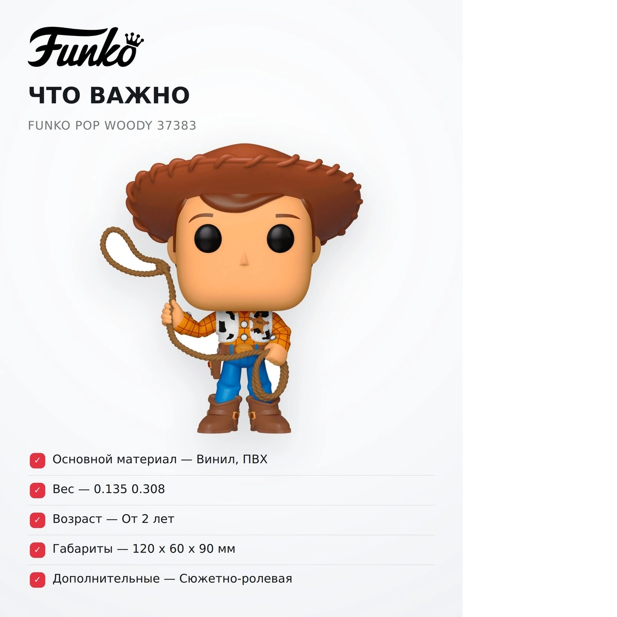 Фигурка Funko POP Woody 37383 - фото 7