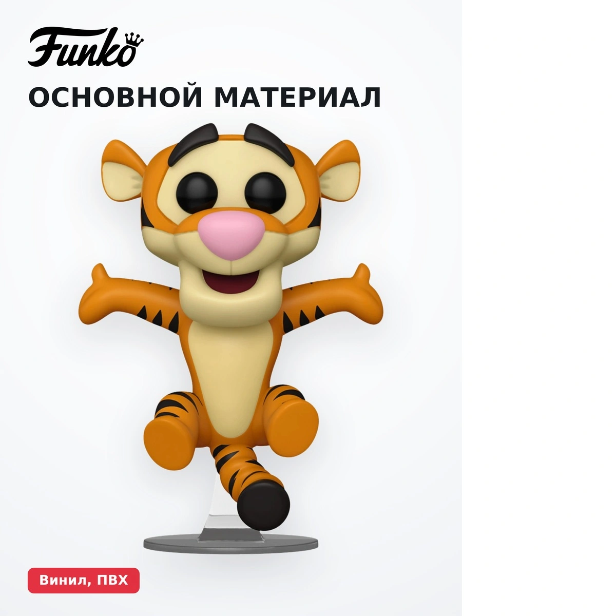 Funko фигуркасы POP Tigger 80241 - фото 4