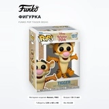 Funko фигуркасы POP Tigger 80241 - фото 2