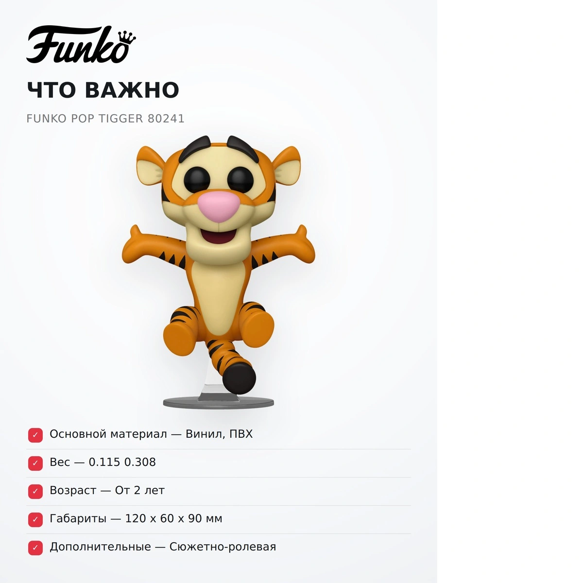 Funko фигуркасы POP Tigger 80241 - фото 7
