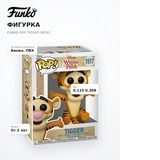 Funko фигуркасы POP Tigger 80241 - фото 8