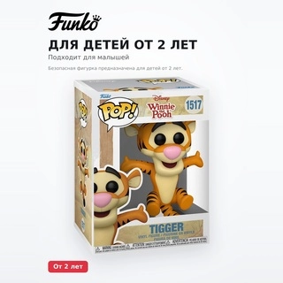 Funko фигуркасы POP Tigger 80241 - фото 4