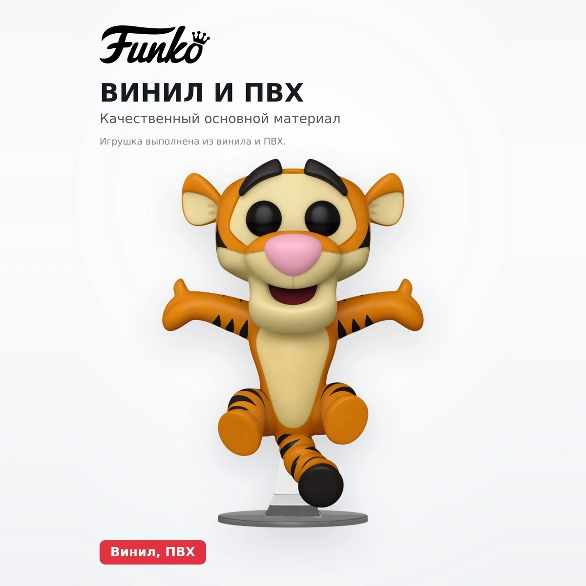 Funko фигуркасы POP Tigger 80241 - фото 3
