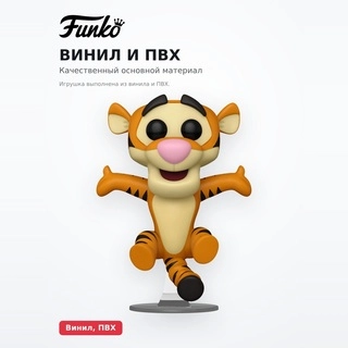 Funko фигуркасы POP Tigger 80241 - фото 3