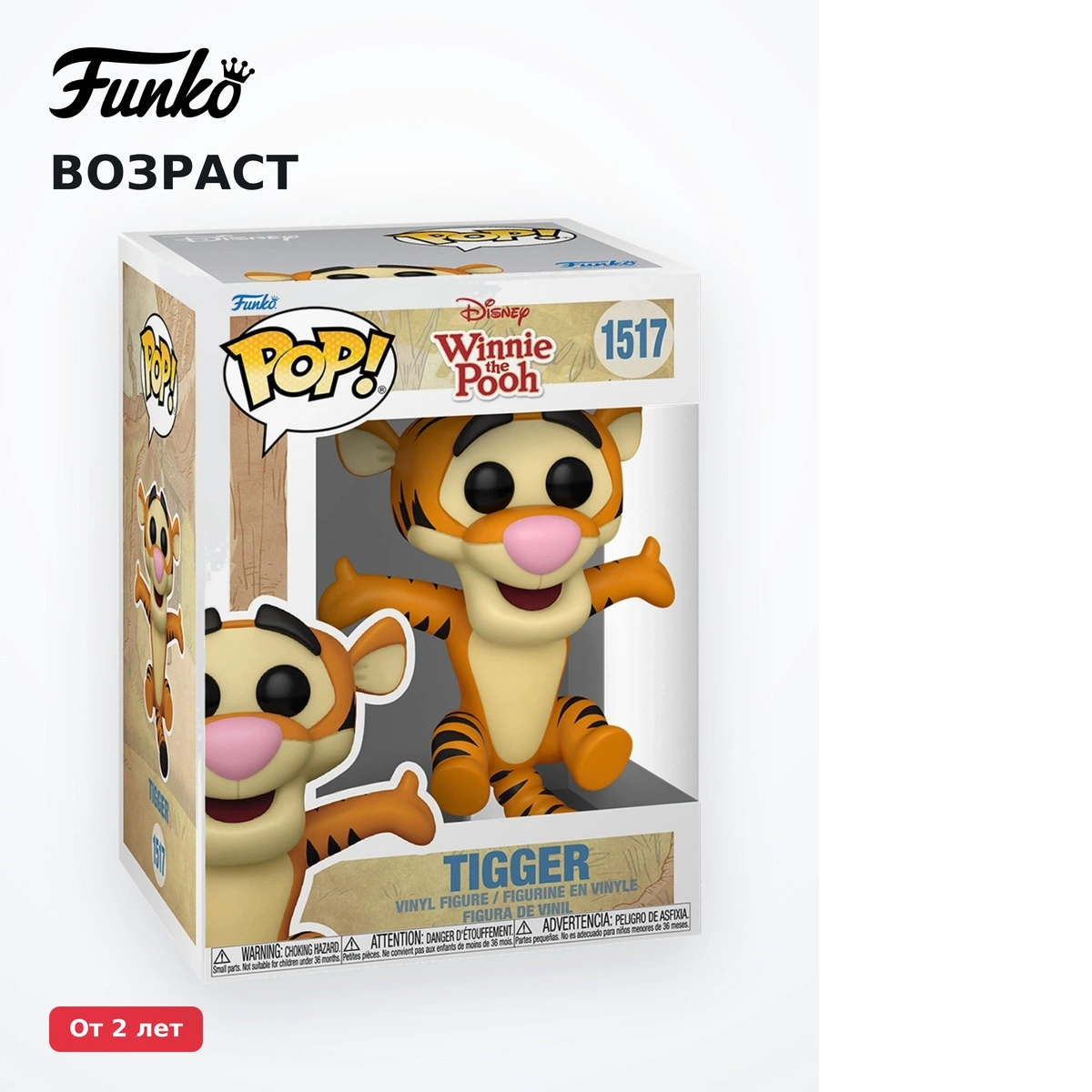 Funko фигуркасы POP Tigger 80241 - фото 6