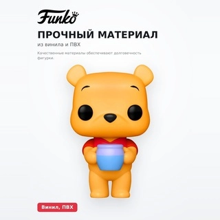 Фигурка Funko POP Winnie the Pooh 80236 - фото 3