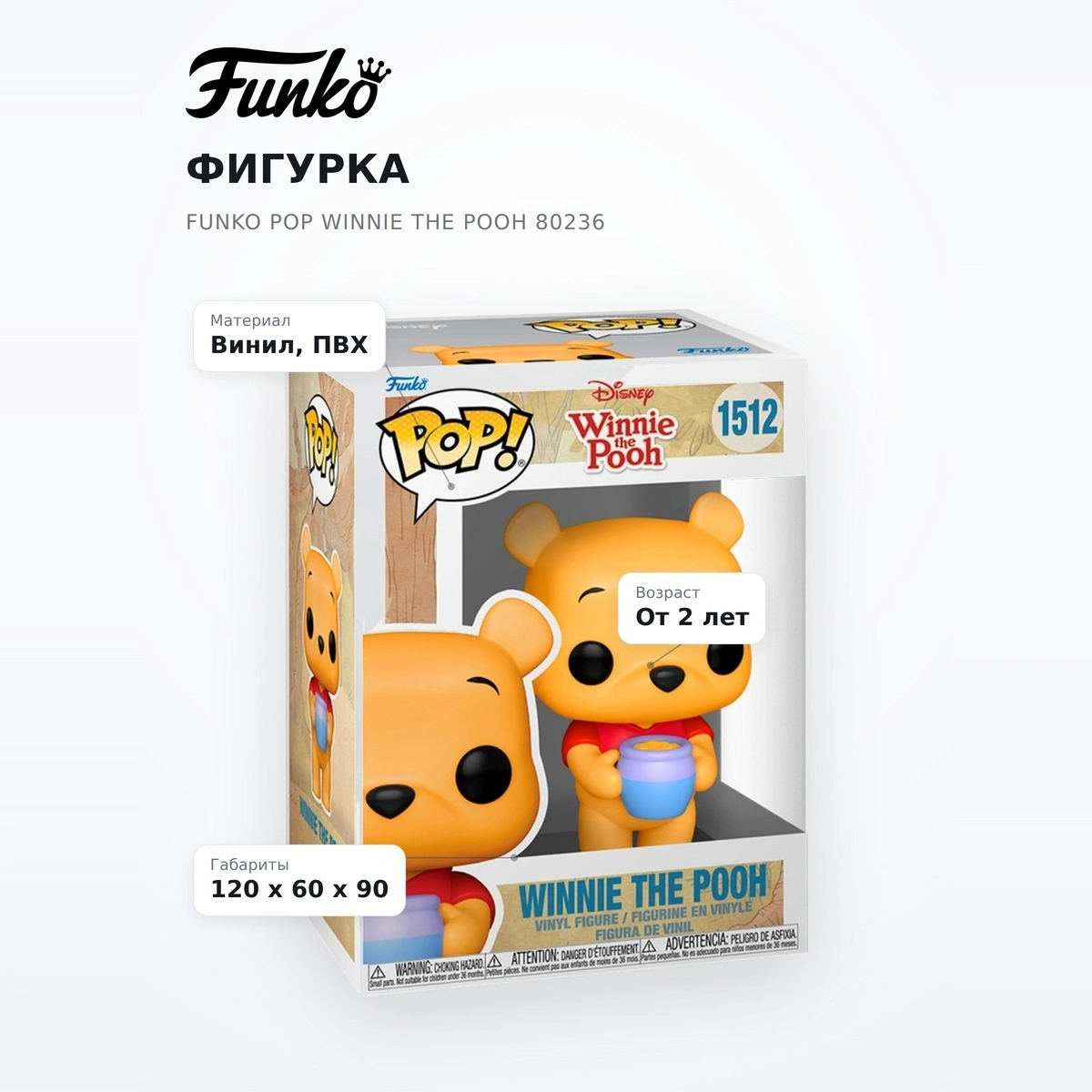 Фигурка Funko POP Winnie the Pooh 80236 - фото 7