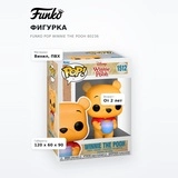 Фигурка Funko POP Winnie the Pooh 80236 - фото 7