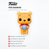 Фигурка Funko POP Winnie the Pooh 80236 - фото 6