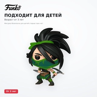 Фигурка Funko POP Akali 83857 - фото 3