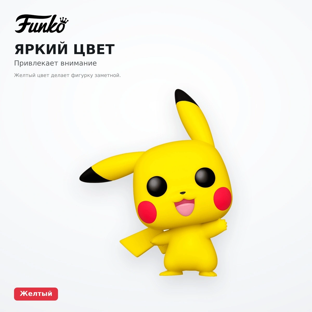 Фигурка Funko POP Pikachu 43263 - фото 5