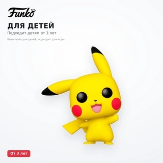 Фигурка Funko POP Pikachu 43263 - фото 4