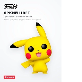 Фигурка Funko POP Pikachu 43263 - фото 6