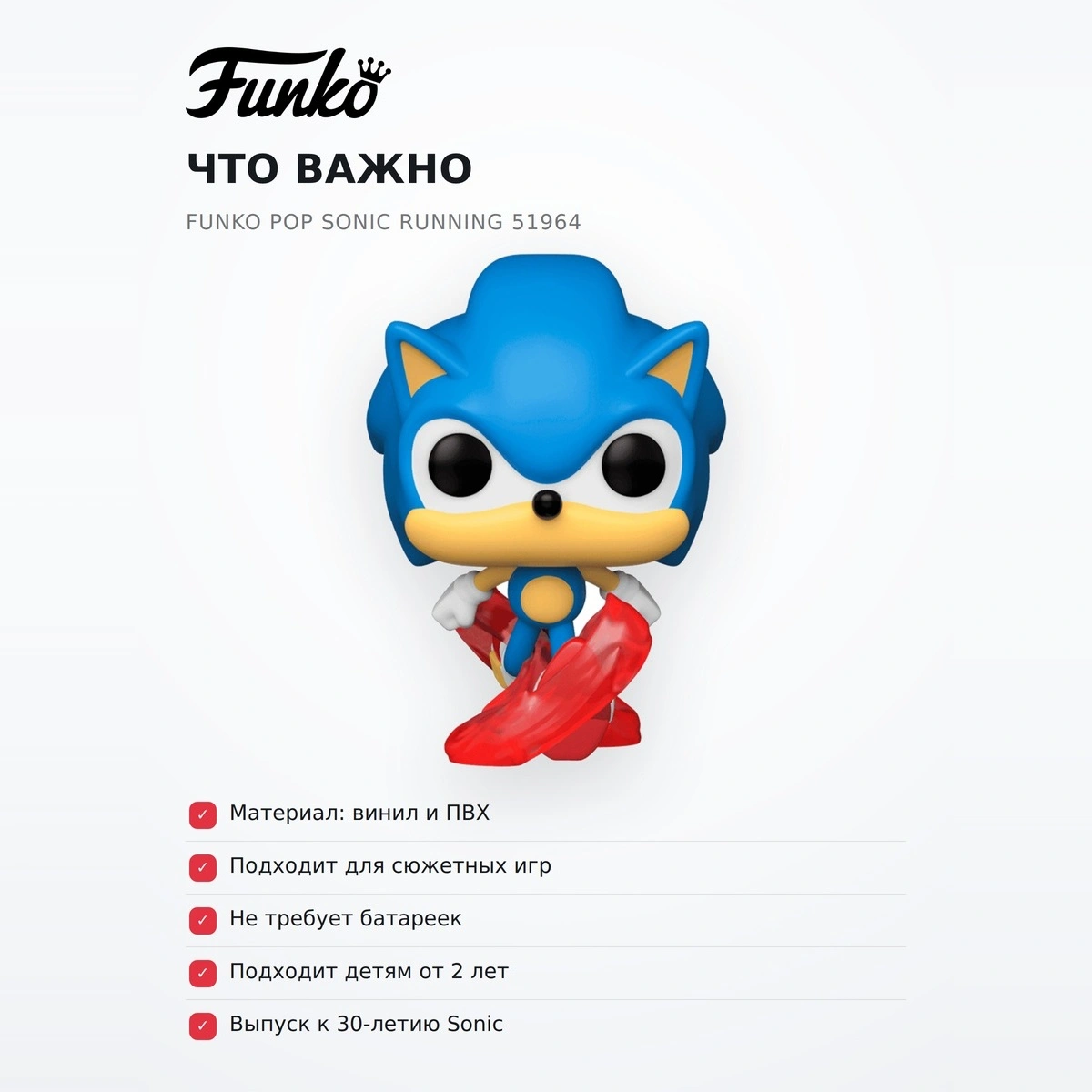 Фигурка Funko POP Sonic Running 51964 - фото 6