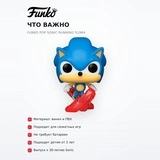 Фигурка Funko POP Sonic Running 51964 - фото 6