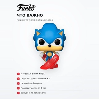 Фигурка Funko POP Sonic Running 51964 - фото 6