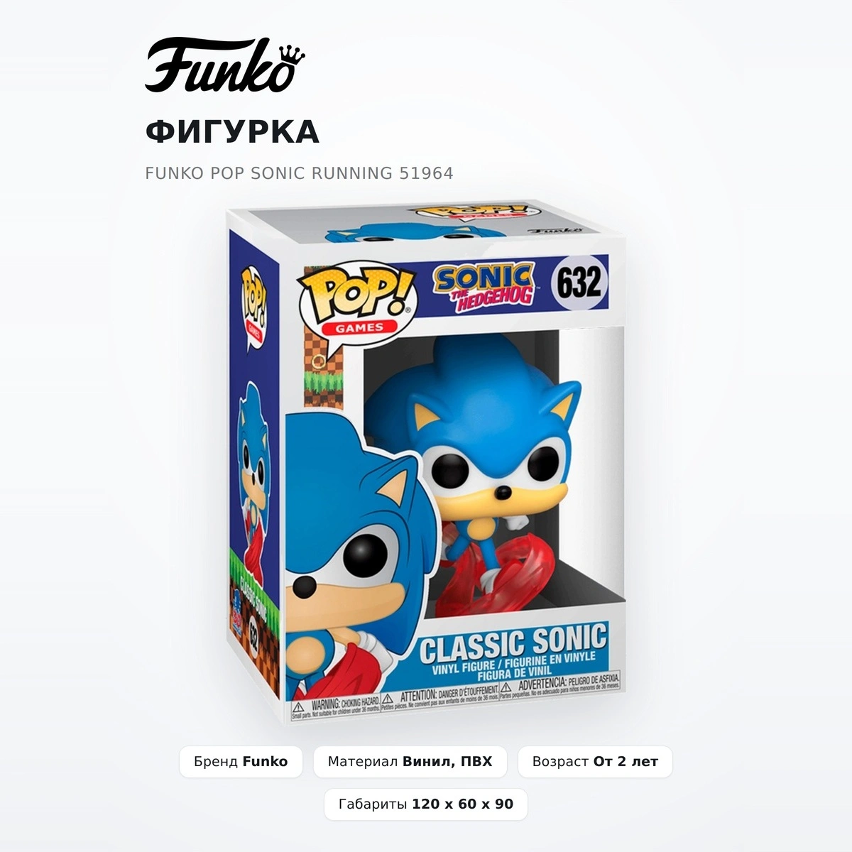 Фигурка Funko POP Sonic Running 51964 - фото 2