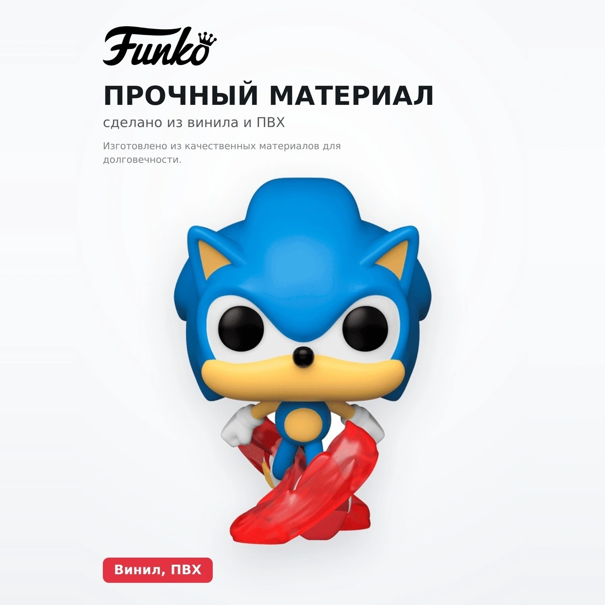 Фигурка Funko POP Sonic Running 51964 - фото 3