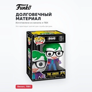 Фигурка Funko POP Joker 80687 - фото 3