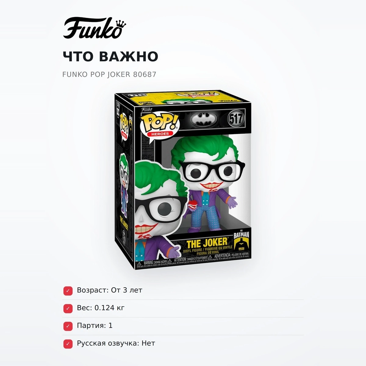 Фигурка Funko POP Joker 80687 - фото 6