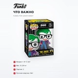 Фигурка Funko POP Joker 80687 - фото 6