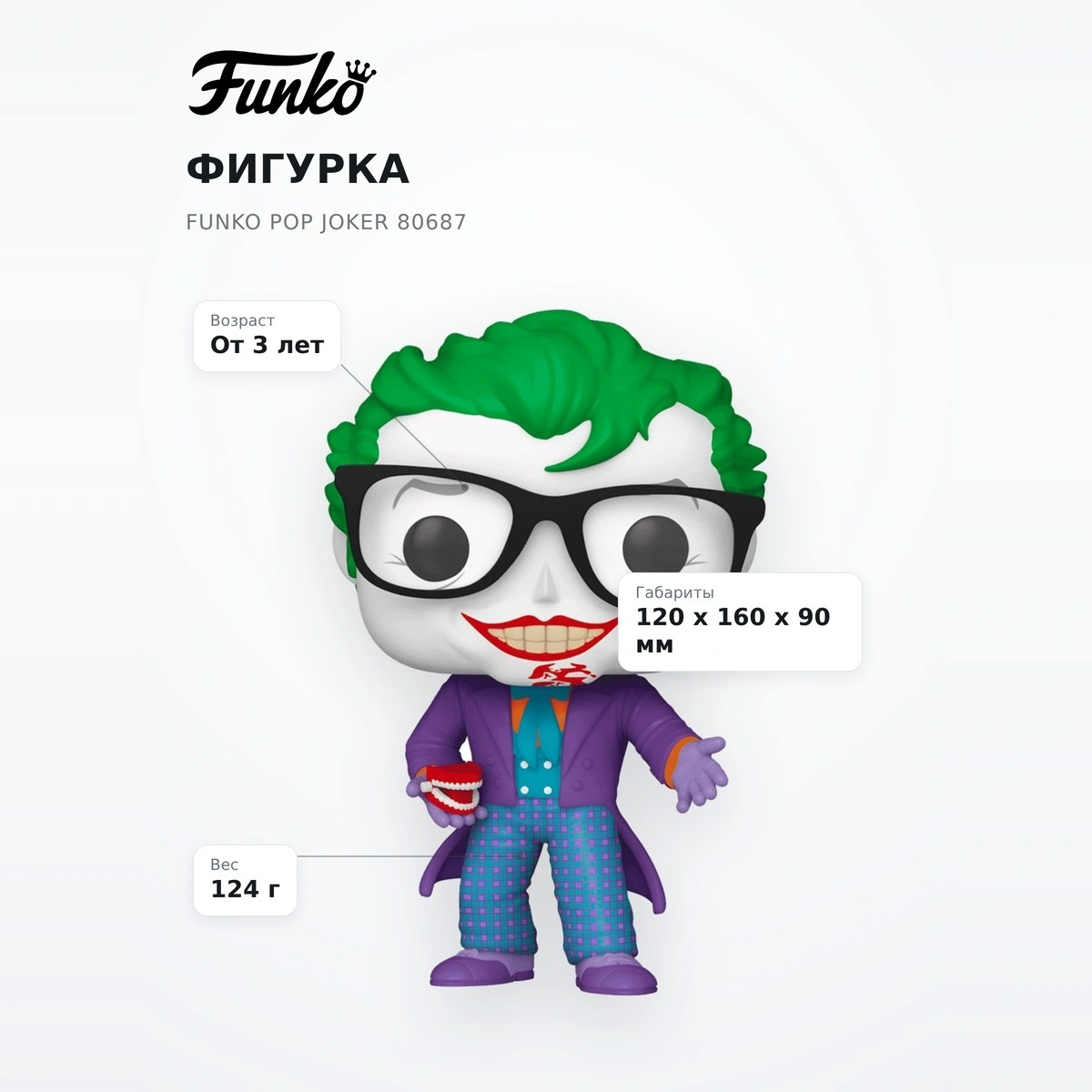 Фигурка Funko POP Joker 80687 - фото 7