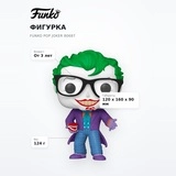 Фигурка Funko POP Joker 80687 - фото 7