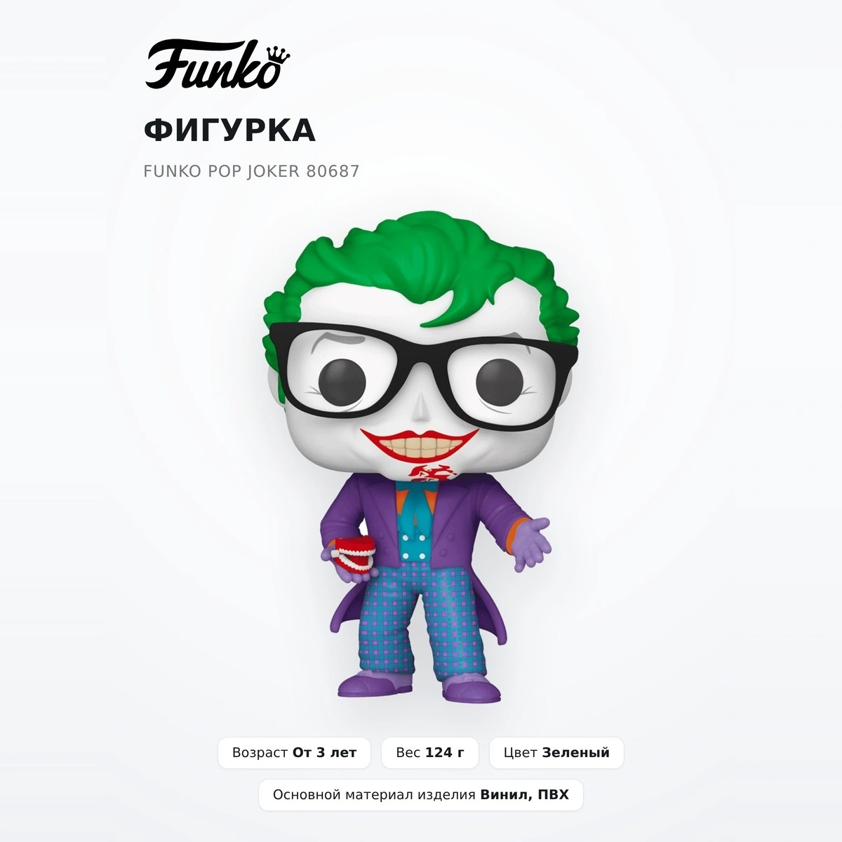 Фигурка Funko POP Joker 80687 - фото 2