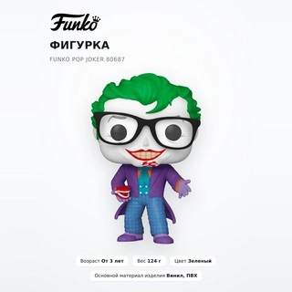 Фигурка Funko POP Joker 80687 - фото 2