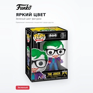 Фигурка Funko POP Joker 80687 - фото 5