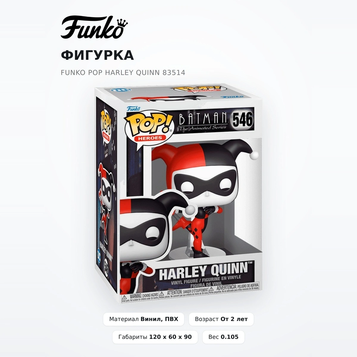 Фигурка Funko POP Harley Quinn 83514 - фото 2