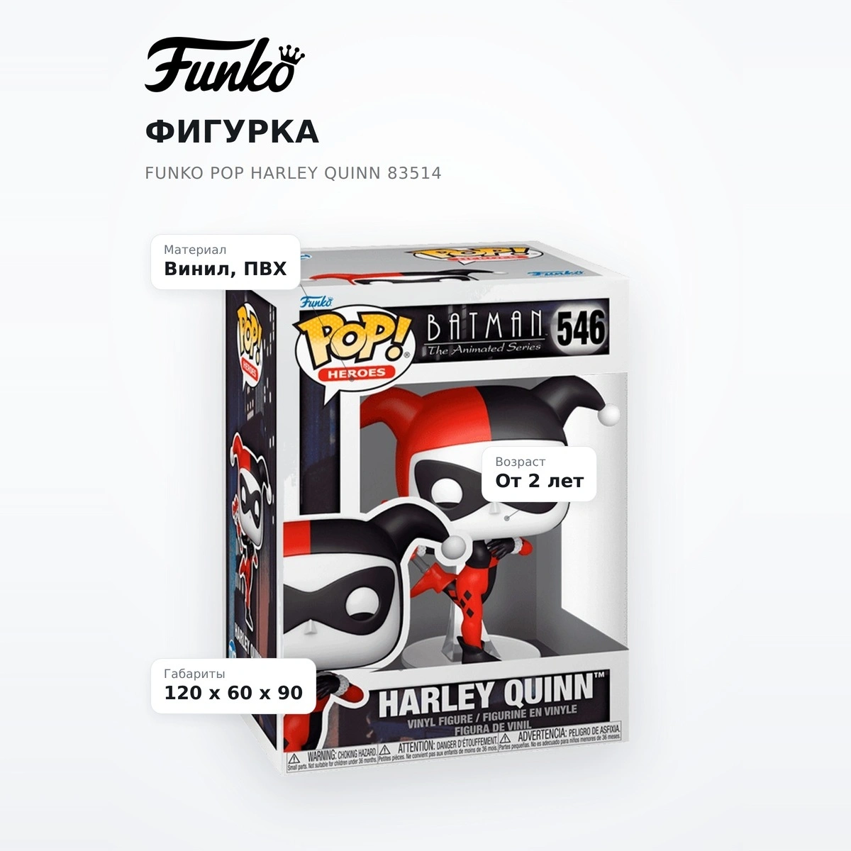 Фигурка Funko POP Harley Quinn 83514 - фото 7
