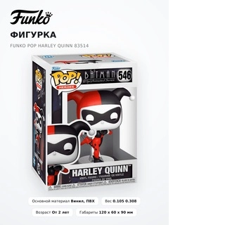 Фигурка Funko POP Harley Quinn 83514 - фото 3