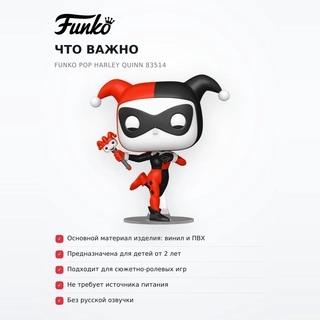 Фигурка Funko POP Harley Quinn 83514 - фото 6