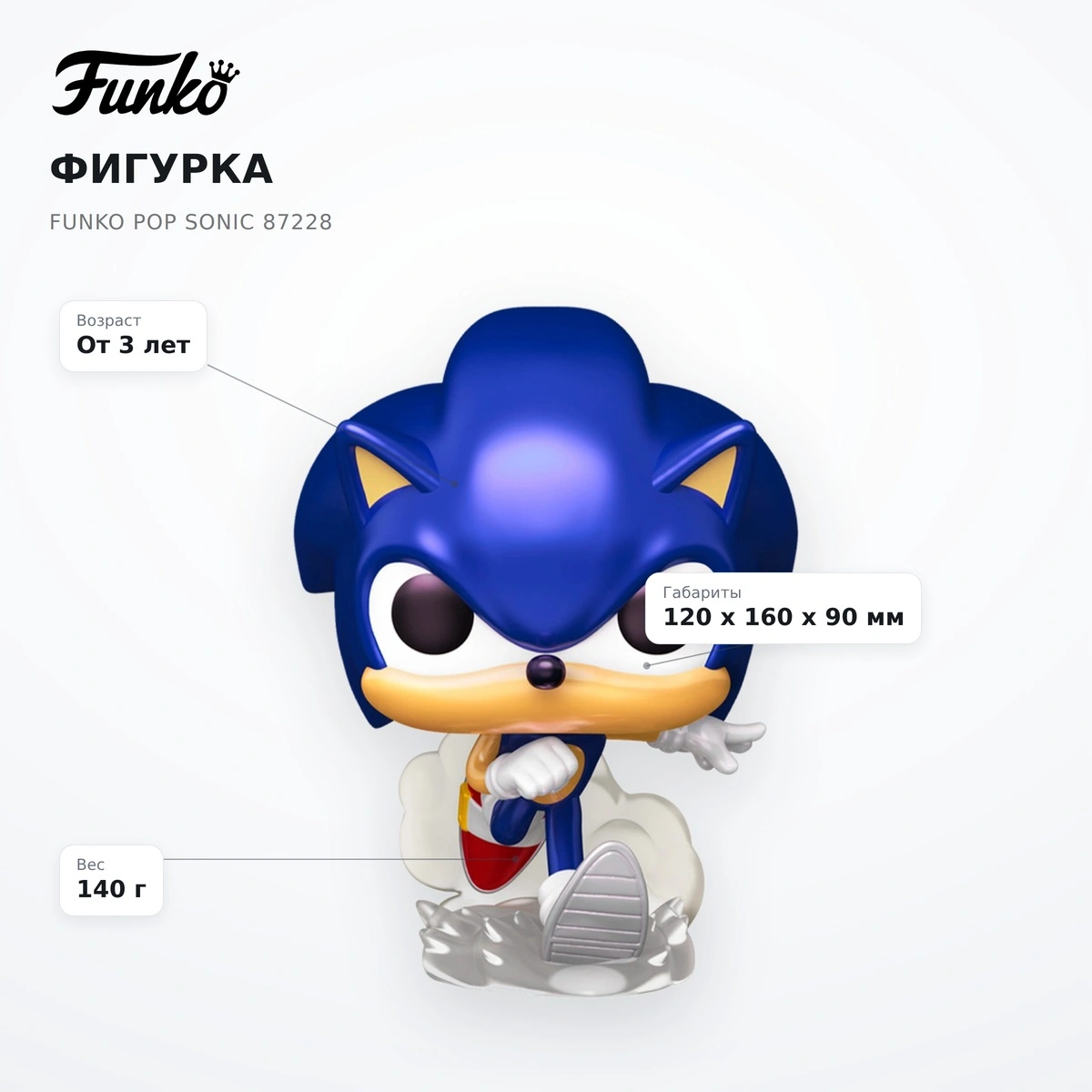Фигурка Funko POP Sonic 87228 - фото 7