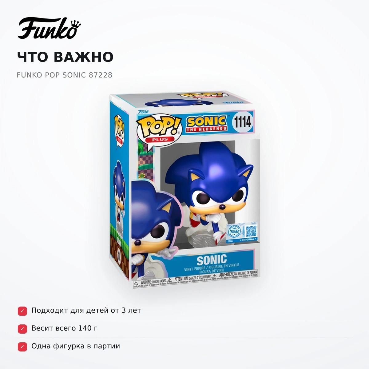 Фигурка Funko POP Sonic 87228 - фото 6