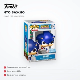 Фигурка Funko POP Sonic 87228 - фото 6