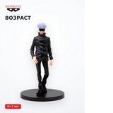 Фигурка Годжо Banpresto BP18542P - фото 6
