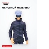 Фигурка Годжо Banpresto BP18542P - фото 4