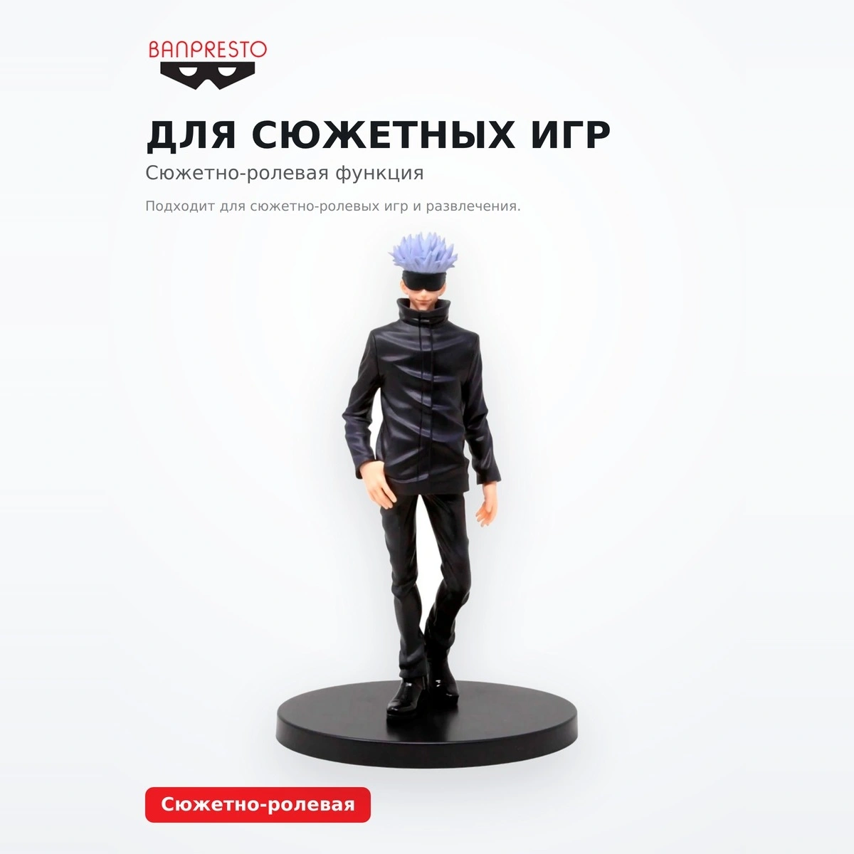 Фигурка Годжо Banpresto BP18542P - фото 4