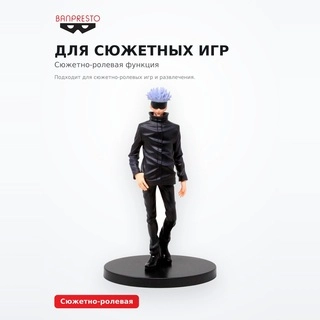 Фигурка Годжо Banpresto BP18542P - фото 4