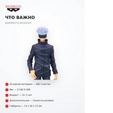 Фигурка Годжо Banpresto BP18542P - фото 7