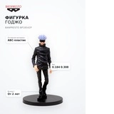 Фигурка Годжо Banpresto BP18542P - фото 8