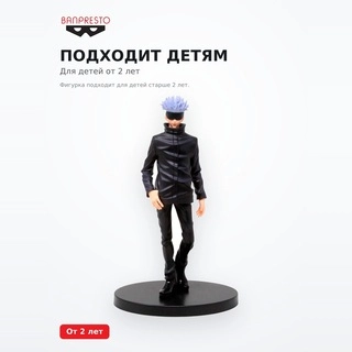 Фигурка Годжо Banpresto BP18542P - фото 5