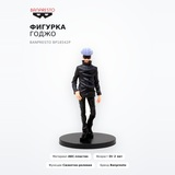 Фигурка Годжо Banpresto BP18542P - фото 2