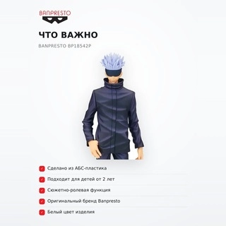 Фигурка Годжо Banpresto BP18542P - фото 6