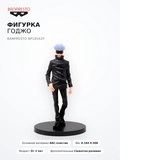 Фигурка Годжо Banpresto BP18542P - фото 3